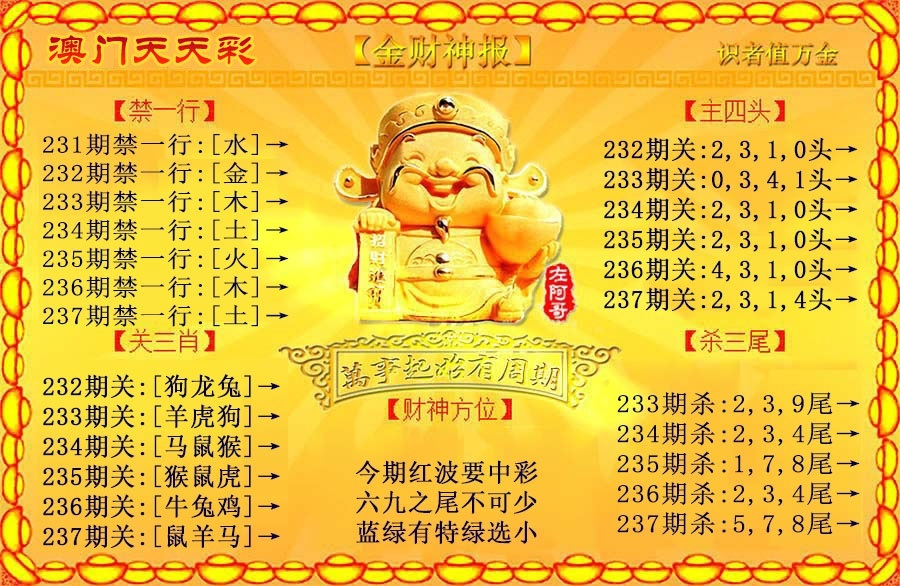财神手机站